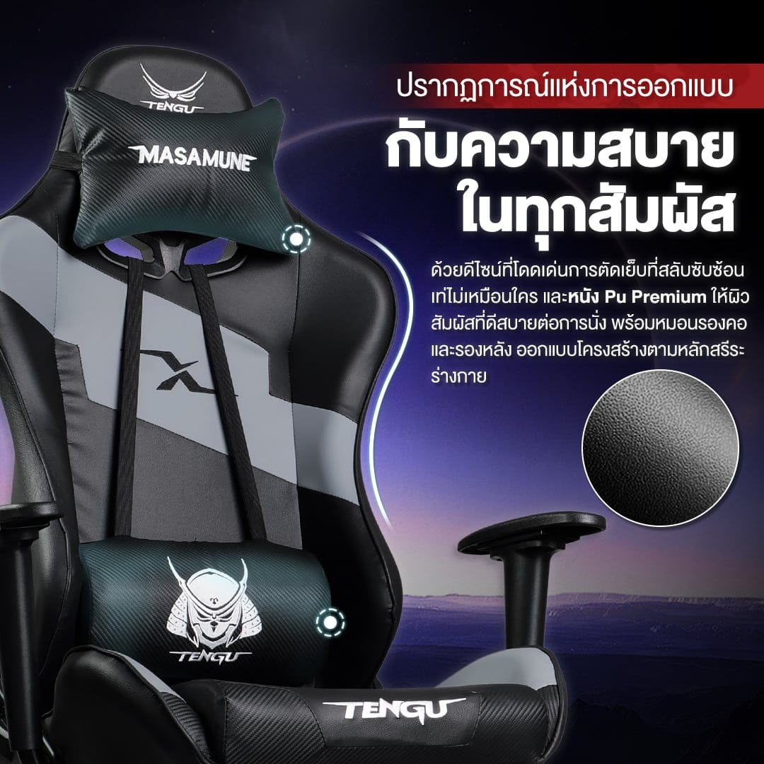เก้าอี้เกมมิ่ง TENGUGAMINGGEARS รุ่น MASA-X (CH-MX-BK) สีดำ เบาะหนัง_2